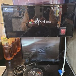 눈꽃사랑 빙수기