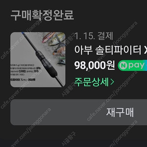 아부가르시아 솔티파이터 X 볼락루어대 832LT