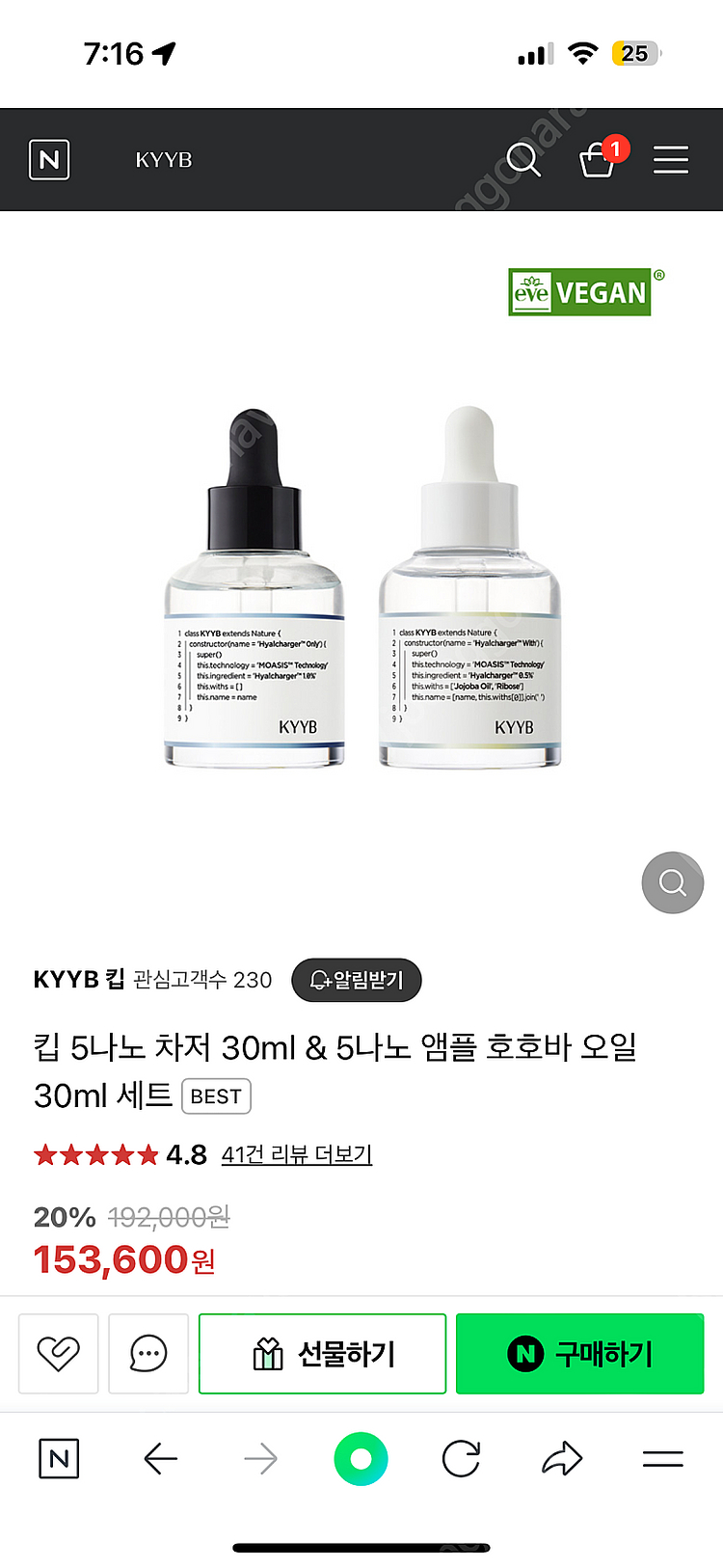 킵kyyb 5 나노차저 30ml + 5 나노앰플 30m...--0