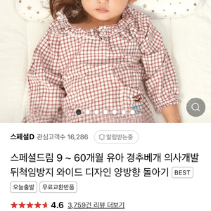 스페셜드림 정형외과 전문의 유아용경추베개