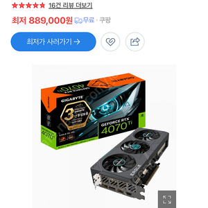 4070ti 삽니다 (수원)