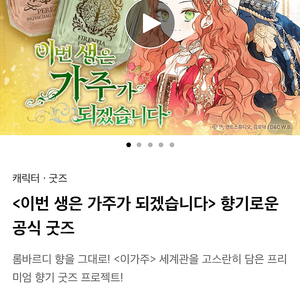 이번 생은 가주가 되겠습니다.