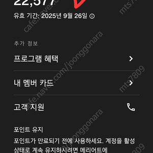 메리어트 포인트 22,577포인트 20만원에 판매합니다