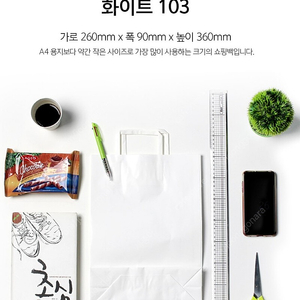 무지 화이트 쇼핑백 (260*90*360)