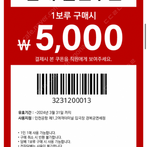 할리스 바닐라딜라이트 3500원 (1월까지)