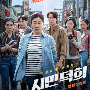 CGV 전국 모든 지점 웡카 시민덕희 외계인 추락의해부 서울의봄 정글번치 인투더월드 등 모든 영화 중고나라 거래 내역 많아요