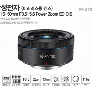 [삽니다] 삼성 NX 16-50mm F3.5-5.6 Power Zoom ED OIS