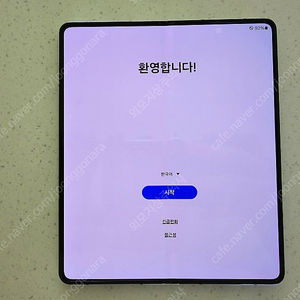 갤럭시z폴드5 512기가 크림색상 자급제