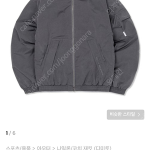 2324 디미토 STORM 자켓(VTX x EIDER) 그레이 L 판매