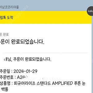 피규어라이즈 푸른 눈의 백룡 택포 45000원에 팝니다.