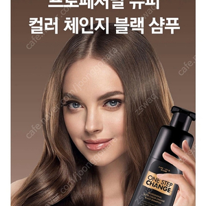 꾸띄르헤어 프로페셔널 수퍼 컬러 체인지 샴푸 시즌2 새치 샴푸 염색 180ml 8개