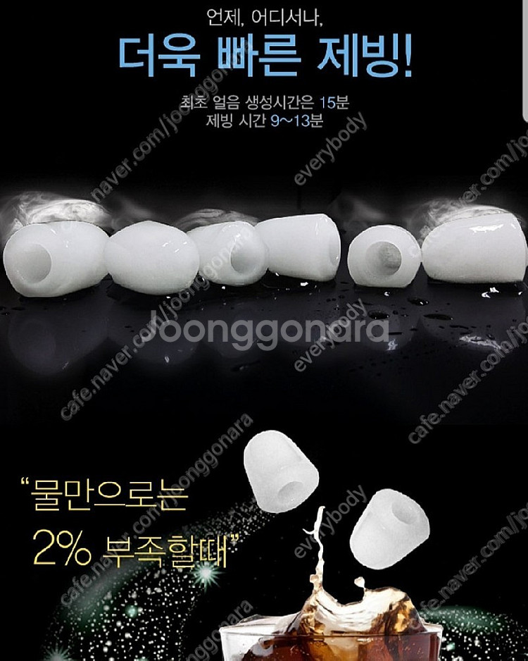 롯데 Lim-1024제빙기(택배포함)--5