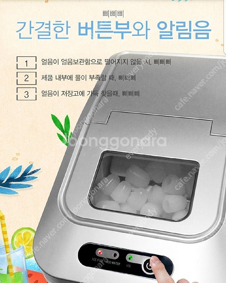롯데 Lim-1024제빙기(택배포함)--6