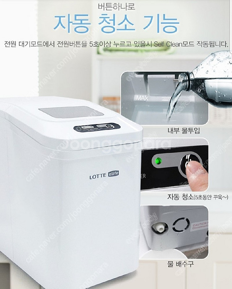 롯데 Lim-1024제빙기(택배포함)--7