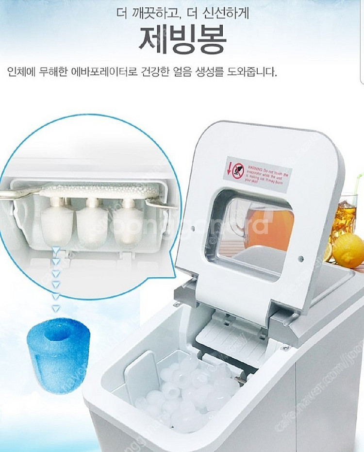 롯데 Lim-1024제빙기(택배포함)--8
