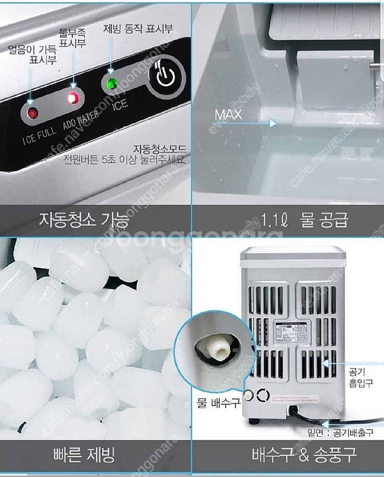 롯데 Lim-1024제빙기(택배포함)--9