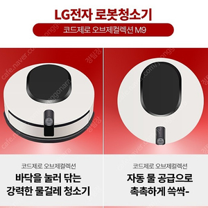 (새상품)정품 LG오브제 컬렉션