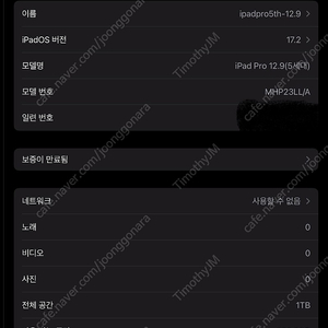 아이패드프로 5세대 12.9 셀룰러 1TB