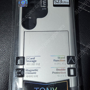 TONY S23 Ultra 카드범버케이스(새상품) 택배4천원가능~^^