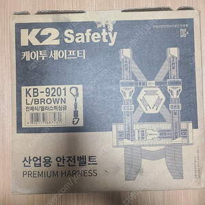 K2 전체식 안전벨트 새상품 판매합니다