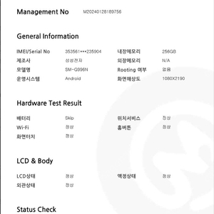 s21플러스 256GB 바이올렛 S급 팝니다