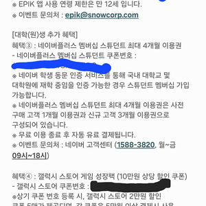 갤럭시스토어 게임성장팩 10만원쿠퐁