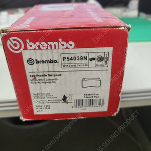 브렘보 Brembo P54039N 프리미엄 세라믹 프론트 디스크 브레이크 패드 세트