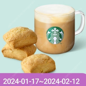 스타벅스 여유로운 커피세트