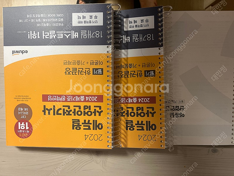 2023 산업안전기사 필기 새책--0