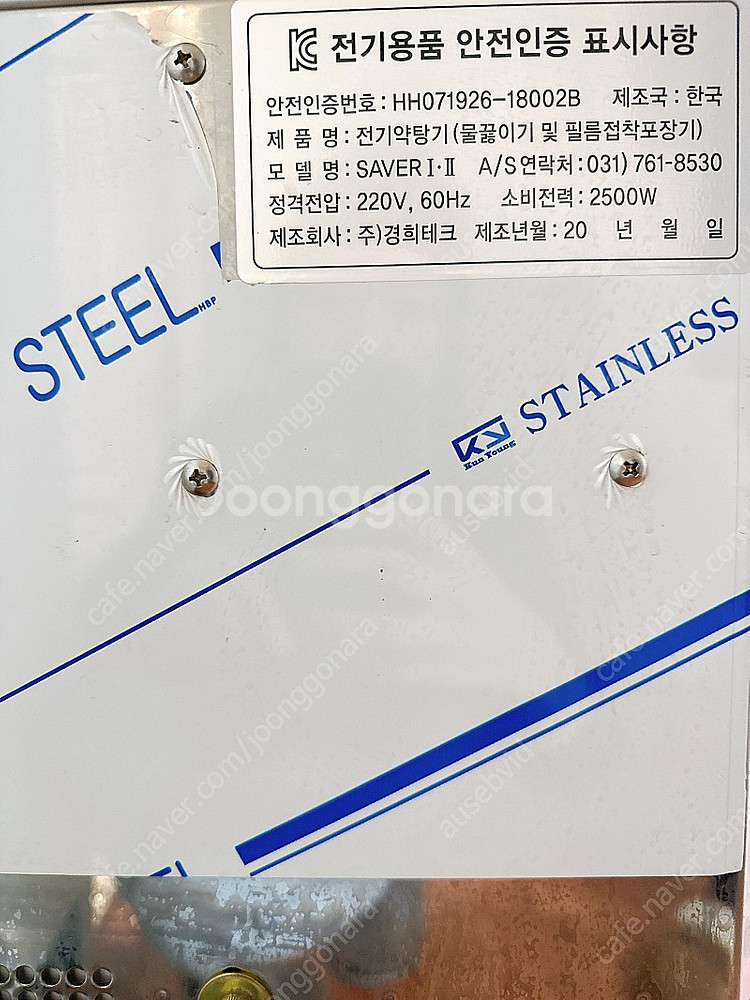 세이버 약 포장기 판매--2