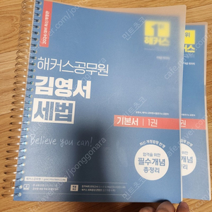 2024 해커스 김영서 세법 기본서 + 필기노트