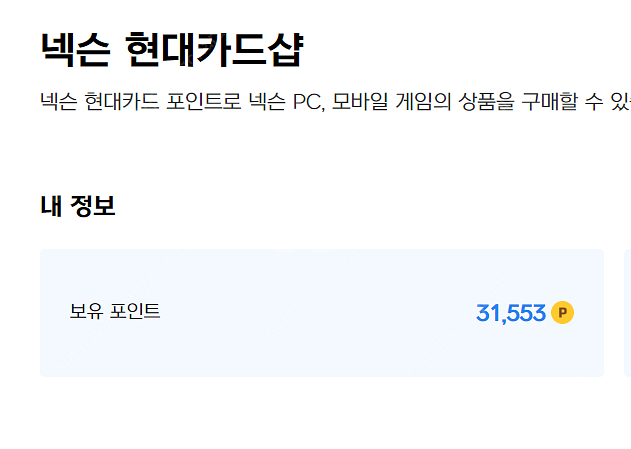 넥슨캐시31500--0