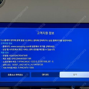 삼성 Neo QLED 65인치 QNC95 팝니다 대구