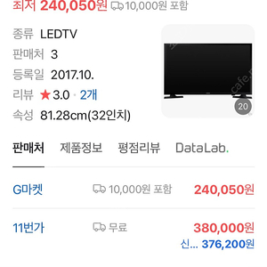 삼성 32인치 tv un32m4010afxkr 팝니다