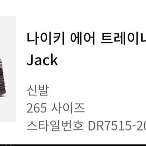 나이키 에어트레이너 cactus jack