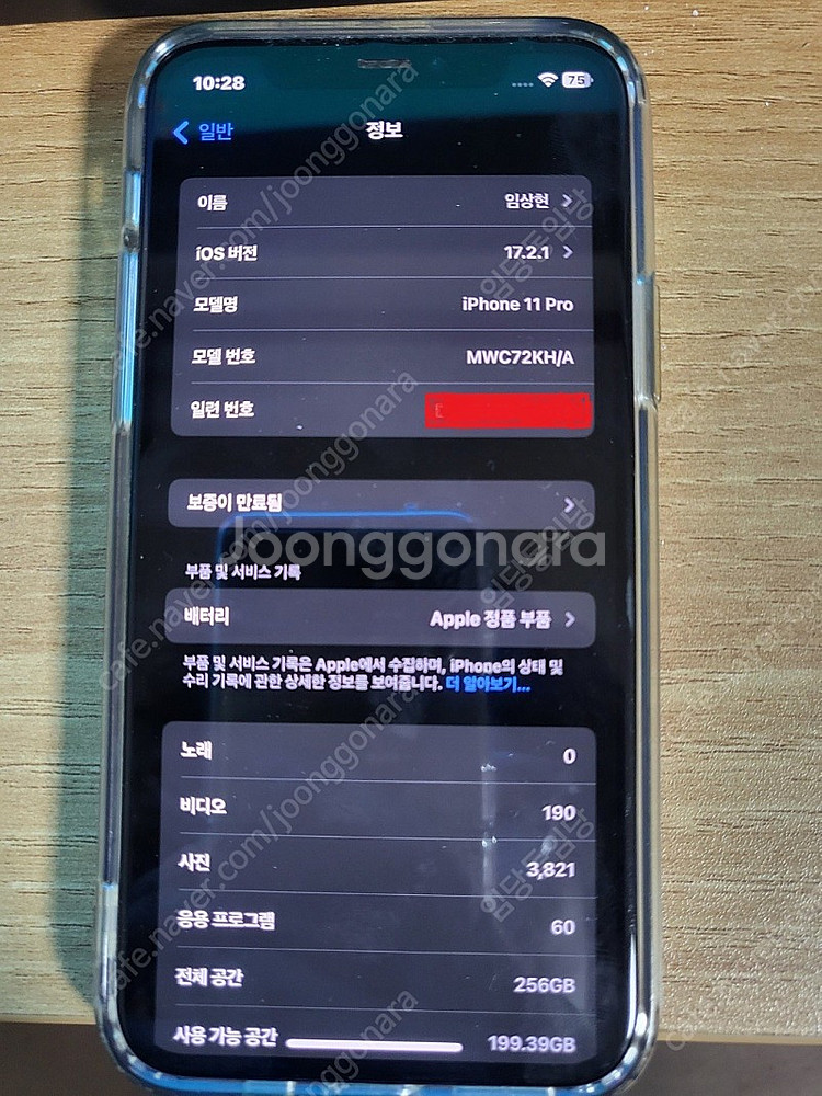 아이폰11프로 그린 33만원 A급 배터리 84프로--0