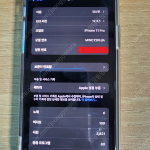 아이폰11프로 그린 33만원 A급 배터리 84프로