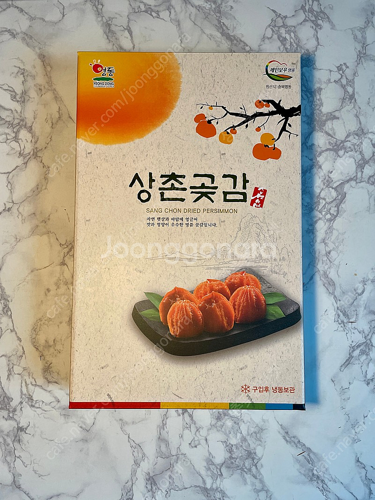 영동 상촌 곶감 선물형(한정수량2박스)--3