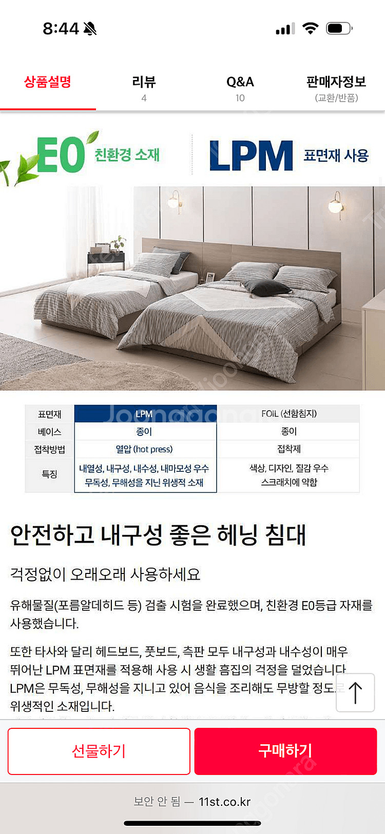 리바트 헤닝 퀸 사이즈 침대(누디 베이지 색상)--4