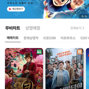 전국 cgv 영화 예매 1인 7000원