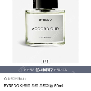 바이레도 아코드 우드 50ml