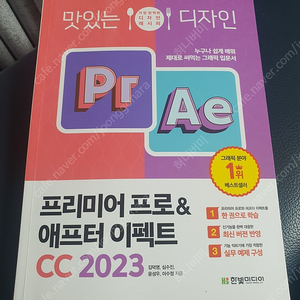 프리미어프로&애프터이팩트 2023