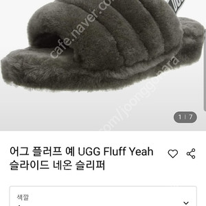 ugg 미국어그 정품 플러프예 미개봉 새상품 풀박스 6사이즈