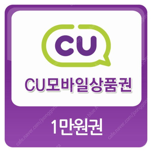 CU 만원 금액권, 분할사용O, 수량 20장