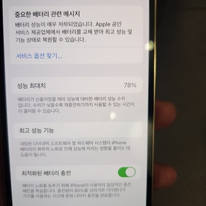 아이폰 12프로 128gb a급 중고 팜니다. 평택