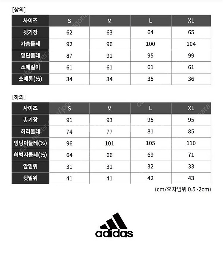 아디다스 여성 트레이닝복/트랙수트 상+하의 세트(XL)...--1