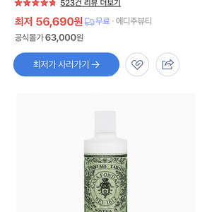 산타마리아노벨라 아쿠아 디 로즈 장미수 500ml