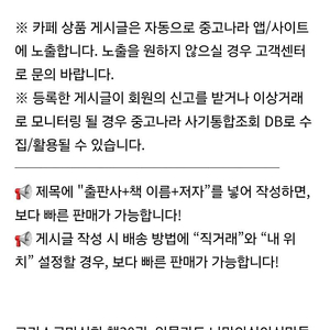 이민환 사기 조심하세요 아이 책 닌텐도 등