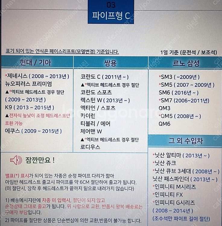아임반 헤드레스트 나파가죽 모노블랙 2개 판매합니다.--0