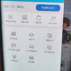 리틀팍스 저녁시간 공유자